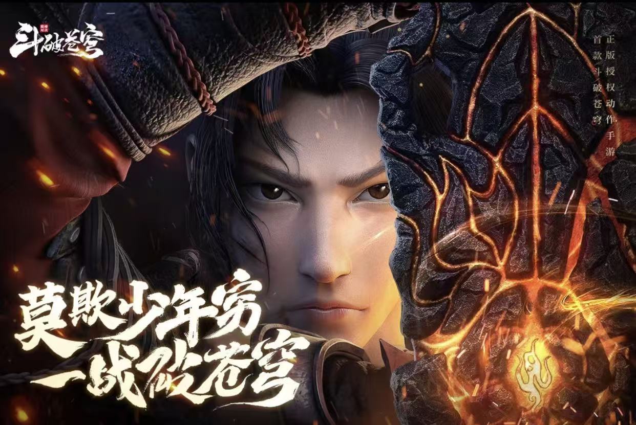 斗破苍穹买号平台有哪些 斗破苍穹买号平台推荐