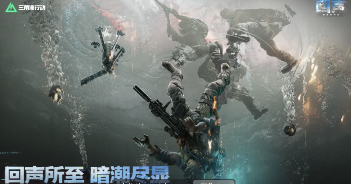 三角洲行动卖号流程详解 三角洲行动卖号平台分享