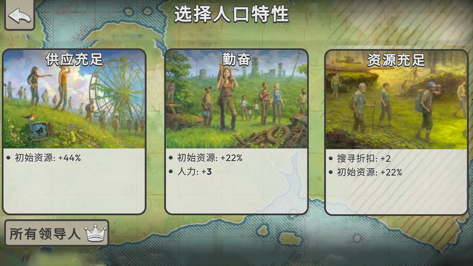 劫后公司新手入门指南 劫后公司基础玩法与上手技巧详解