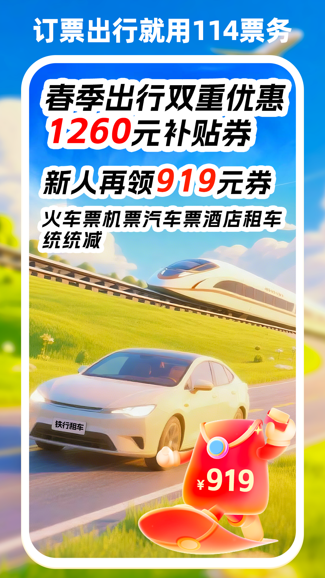 抢票App哪些最可靠 抢票成功率高且体验好的安卓APP分享