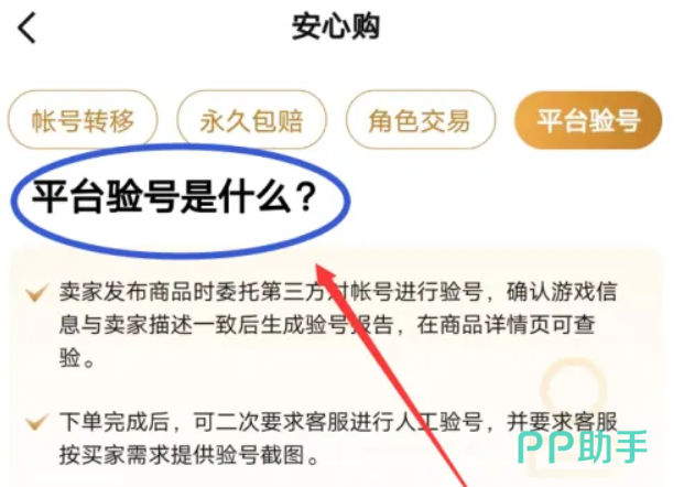 交易猫火影忍者账号验号报告示例图 2026年官方版本