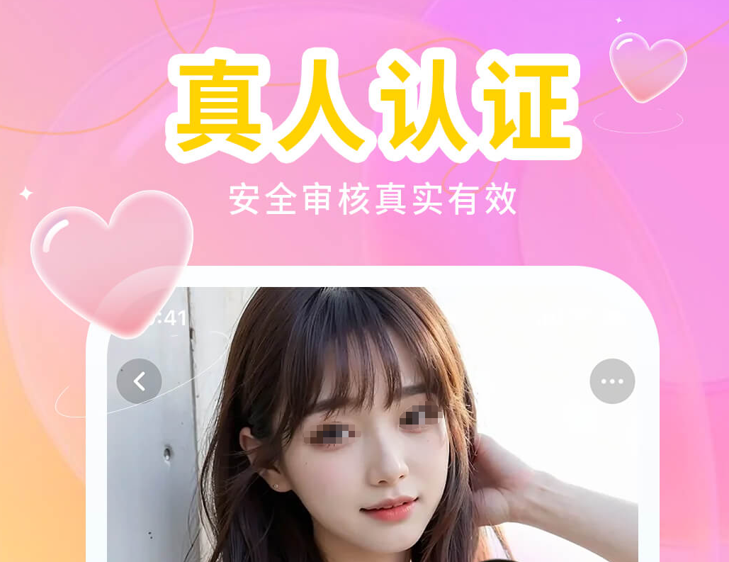 真正不用钱约会软件分享｜可实时互动的榜单9类社交APPbefore_1