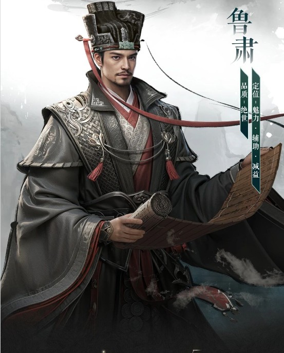 三国天下归心辅助玩法指南 三国天下归心鲁肃角色解析与实战配队分享