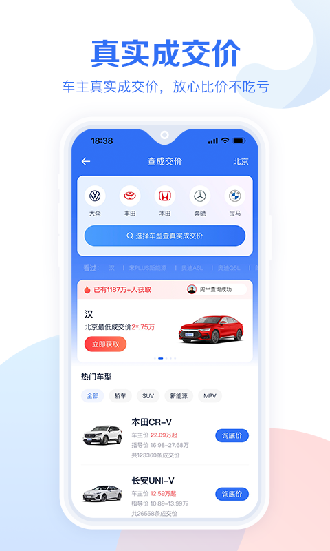 货车报价合辑APP分享 货车不用钱估价软件下载指南
