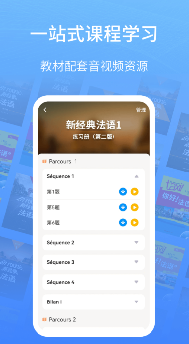 学习外语的应用分享 2026火爆的不用钱与付费外语学习安卓APP下载指南