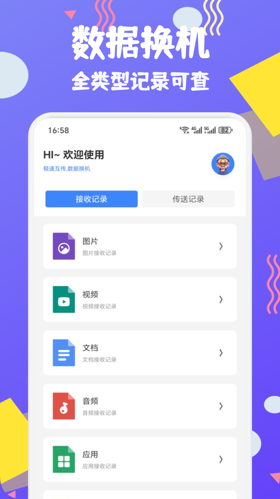 安卓转iOS迁移工具分享 安卓用户换iPhone必备安卓APP榜单合集