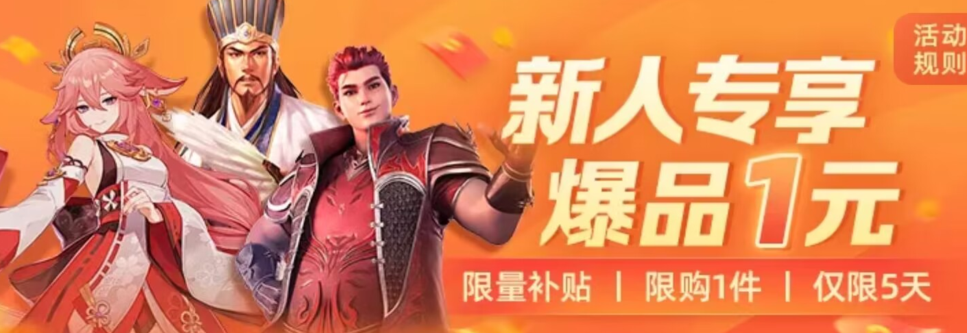 游戏账号出售哪个平台好 游戏账号交易平台分享