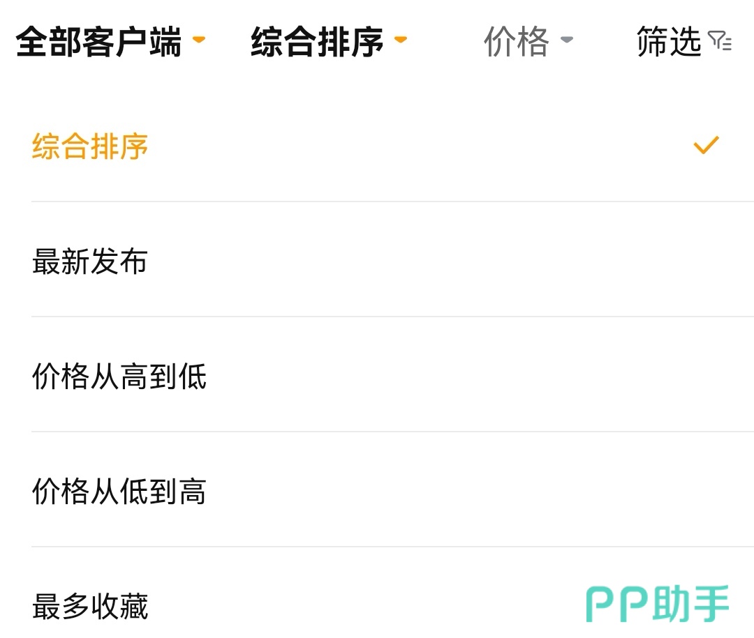 交易猫无畏契约交易专区筛选界面 2026年实拍