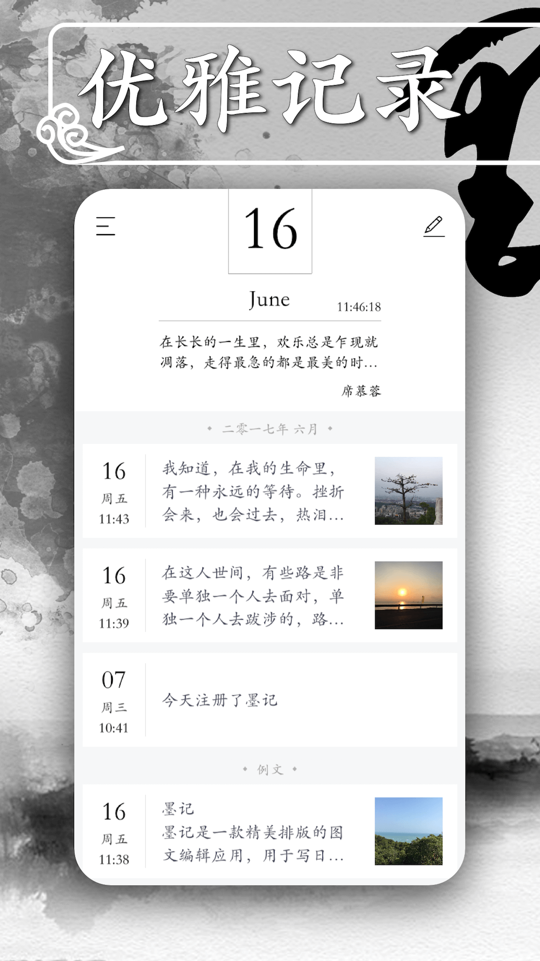 手记App分享榜单 2026年高评分实用手记类安卓APP下载指南