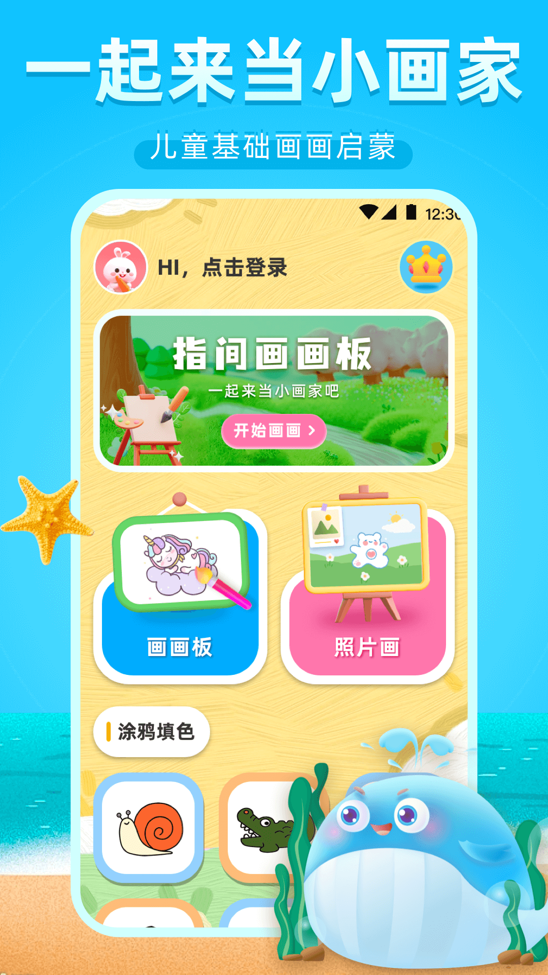 不用钱6画画App分享 before_4下载榜单合集前列的绘画软件