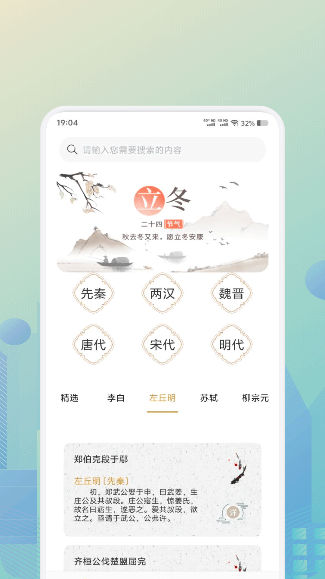 诗歌本安卓手机版分享 优质诗歌阅读App下载指南