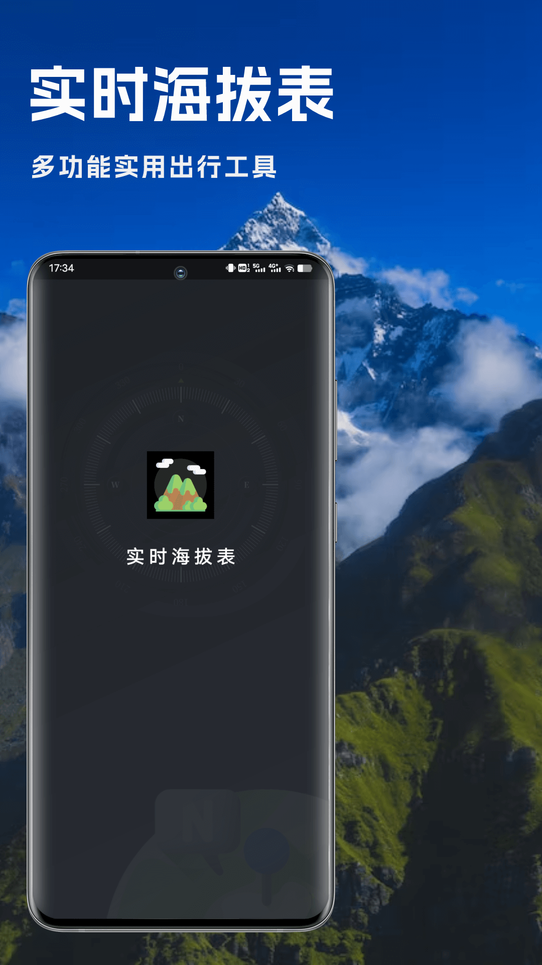 测海拔高度的App分享 测海拔高度的不用钱App下载榜单