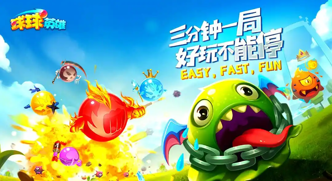 球球英雄交易平台有哪些 专业的球球英雄交易app分享