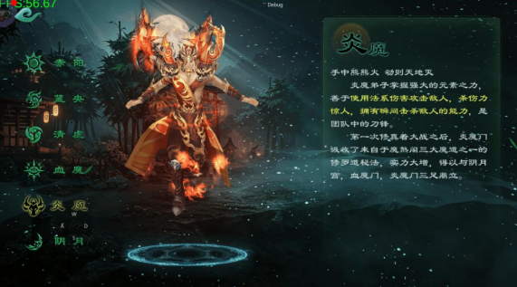 星辰变归来游戏手机版强势职业分享 星辰变归来手游火爆的角色与阵容搭配指南