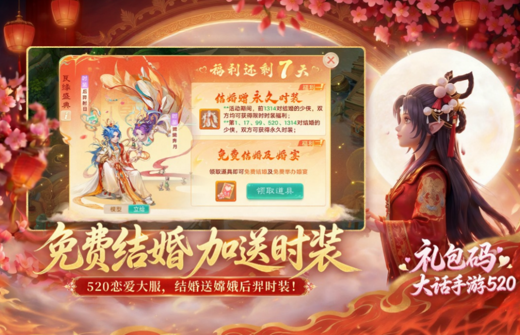 大话西游蹴鞠盛典｜大话西游趣味足球玩法与活动全解析