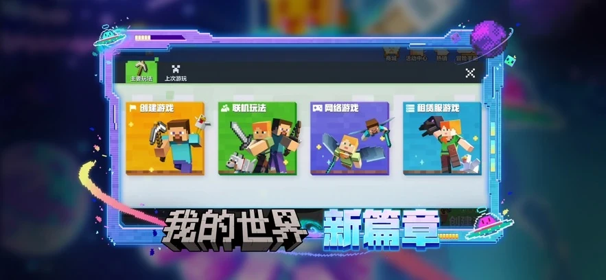 我的世界账号出售去哪里 我的世界账号出售app分享