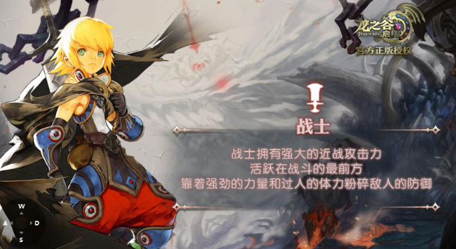 龙之谷启程玩什么职业 龙之谷启程新手入门职业选择指南