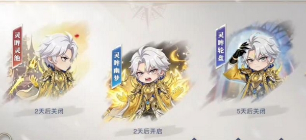 斗罗大陆魂师对决灵眸极致活动 斗罗大陆魂师对决灵眸极致奖励全解析