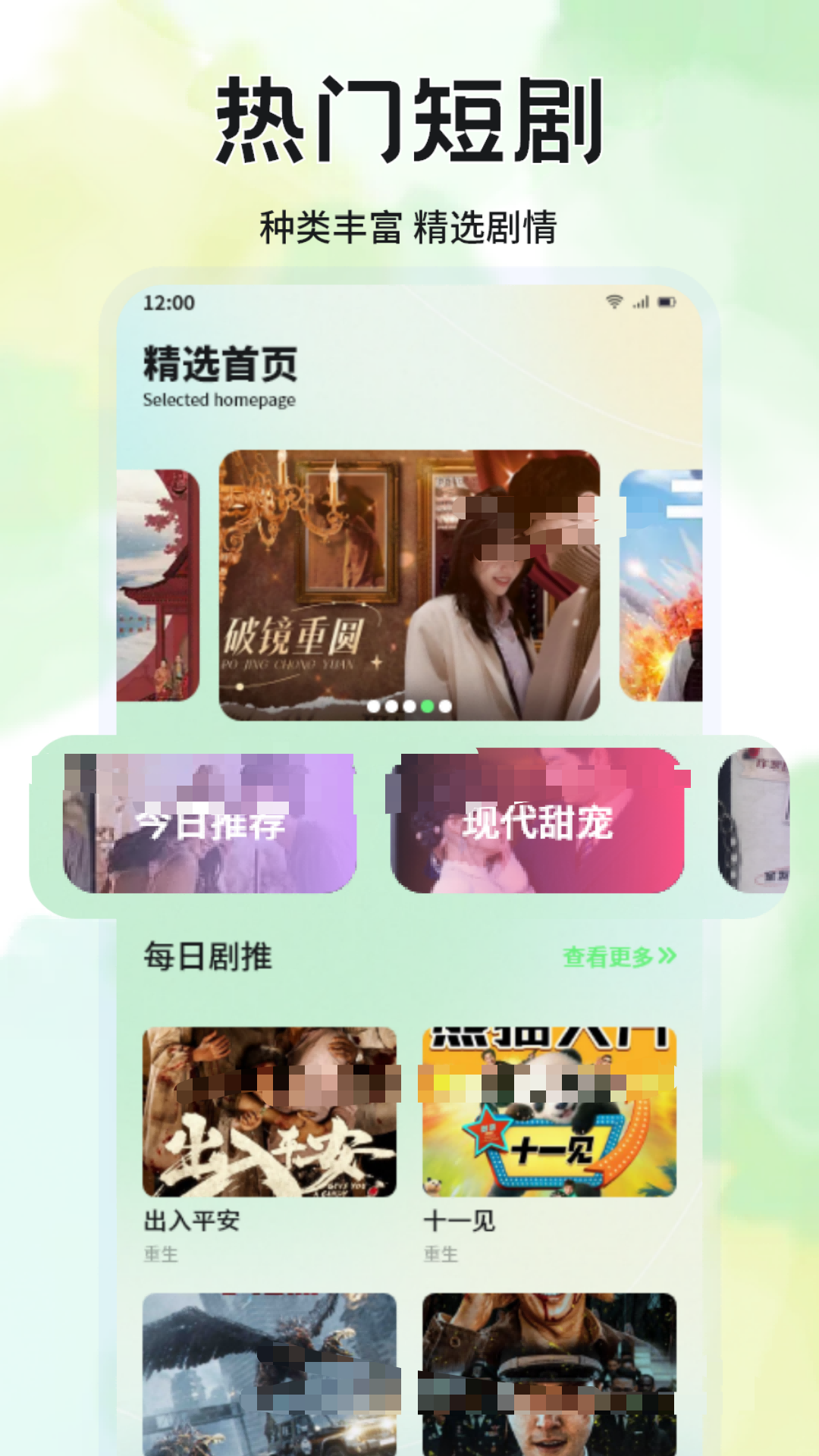 不用钱短剧App分享 2026榜单合集4高分免费短剧安卓APPbefore_2