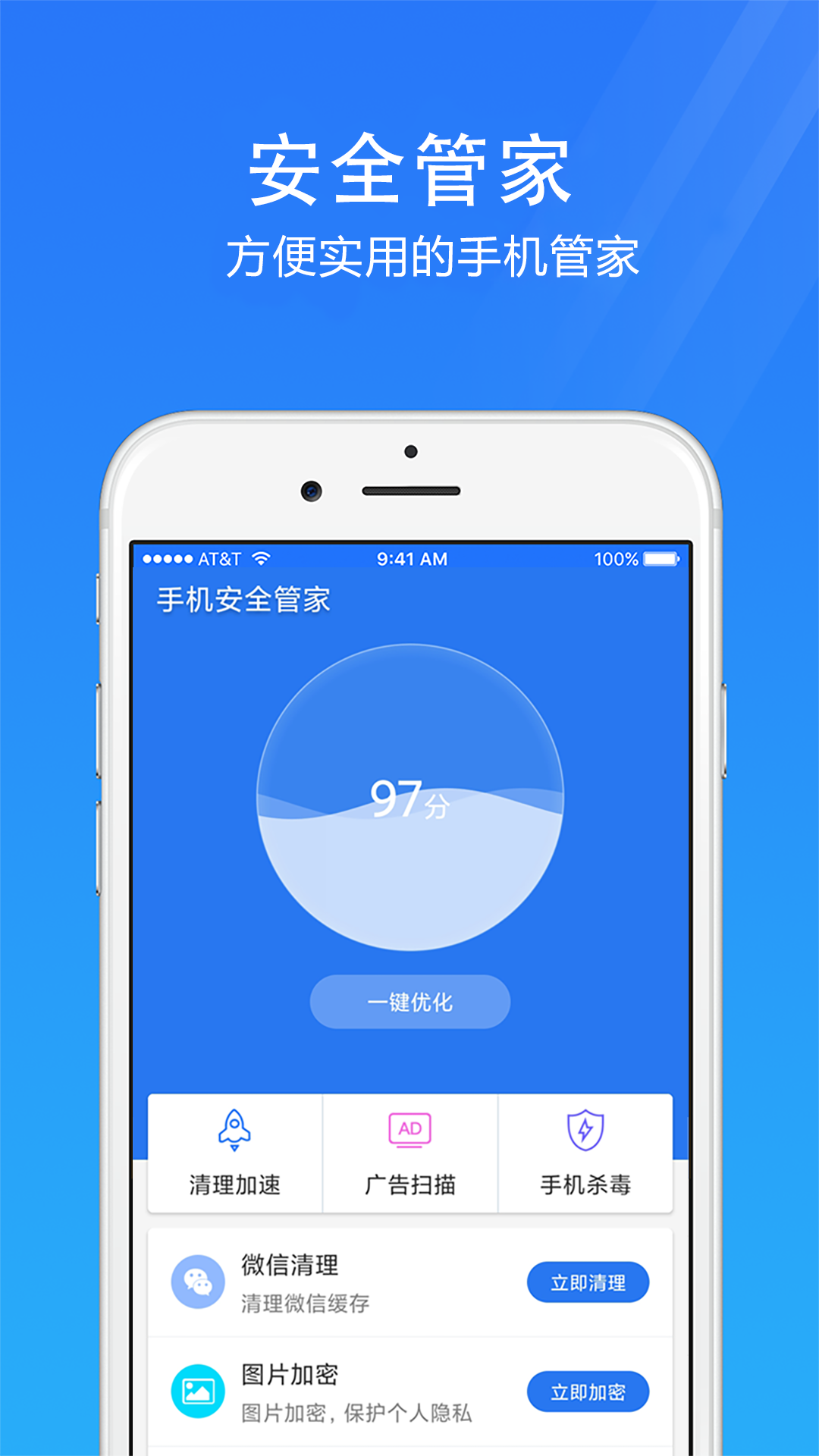 储存空间清理App分享  
高效清理手机垃圾、释放存储空间的实用工具清单