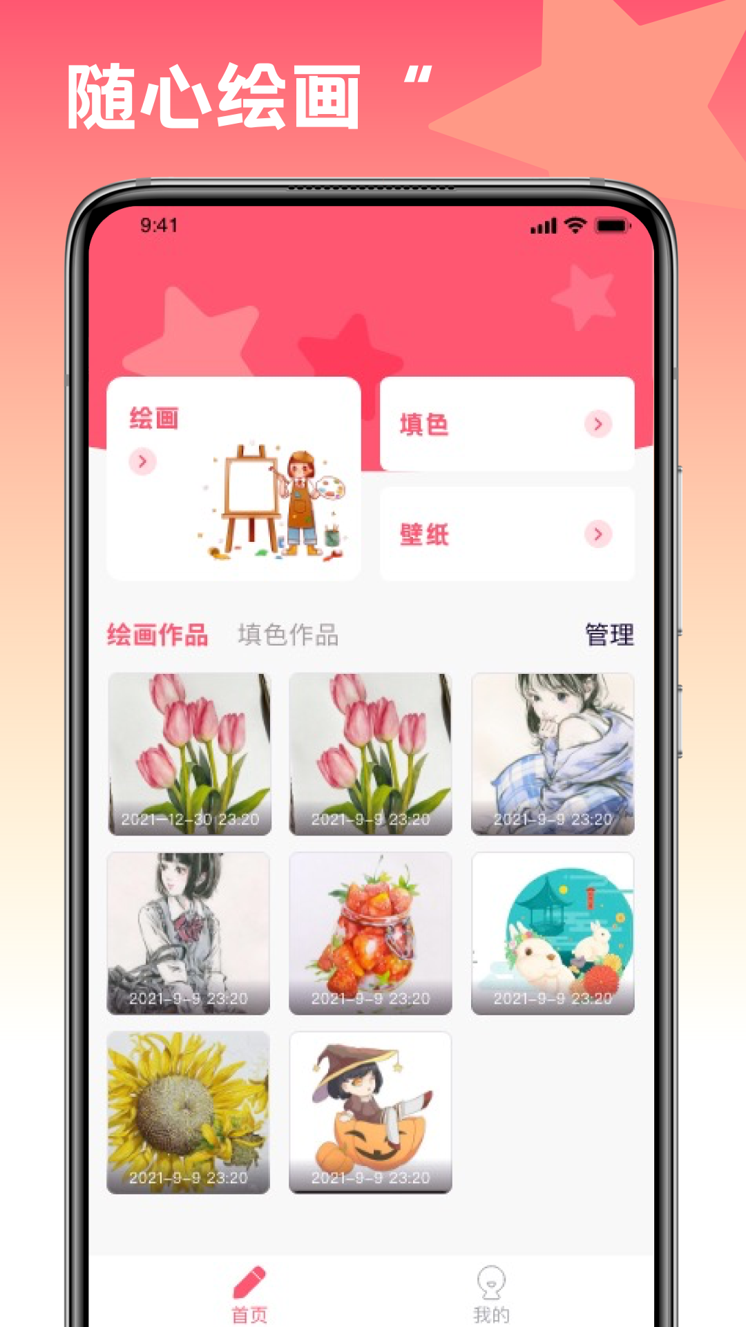 漫画上色软件分享 2026榜单合集4漫画上色APPbefore_2