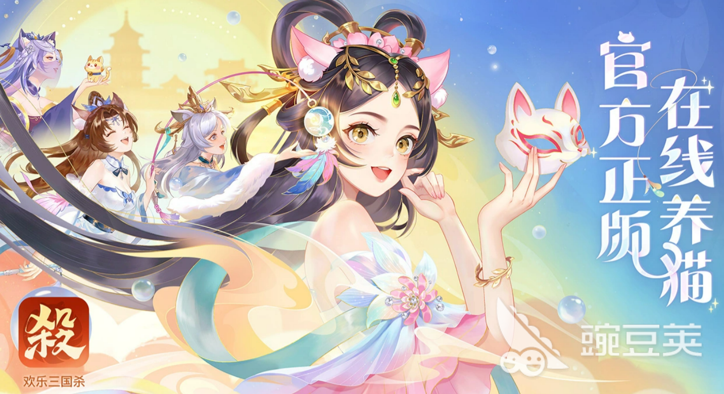 欢乐三国杀账号交易平台对比主图：交易猫APP界面展示