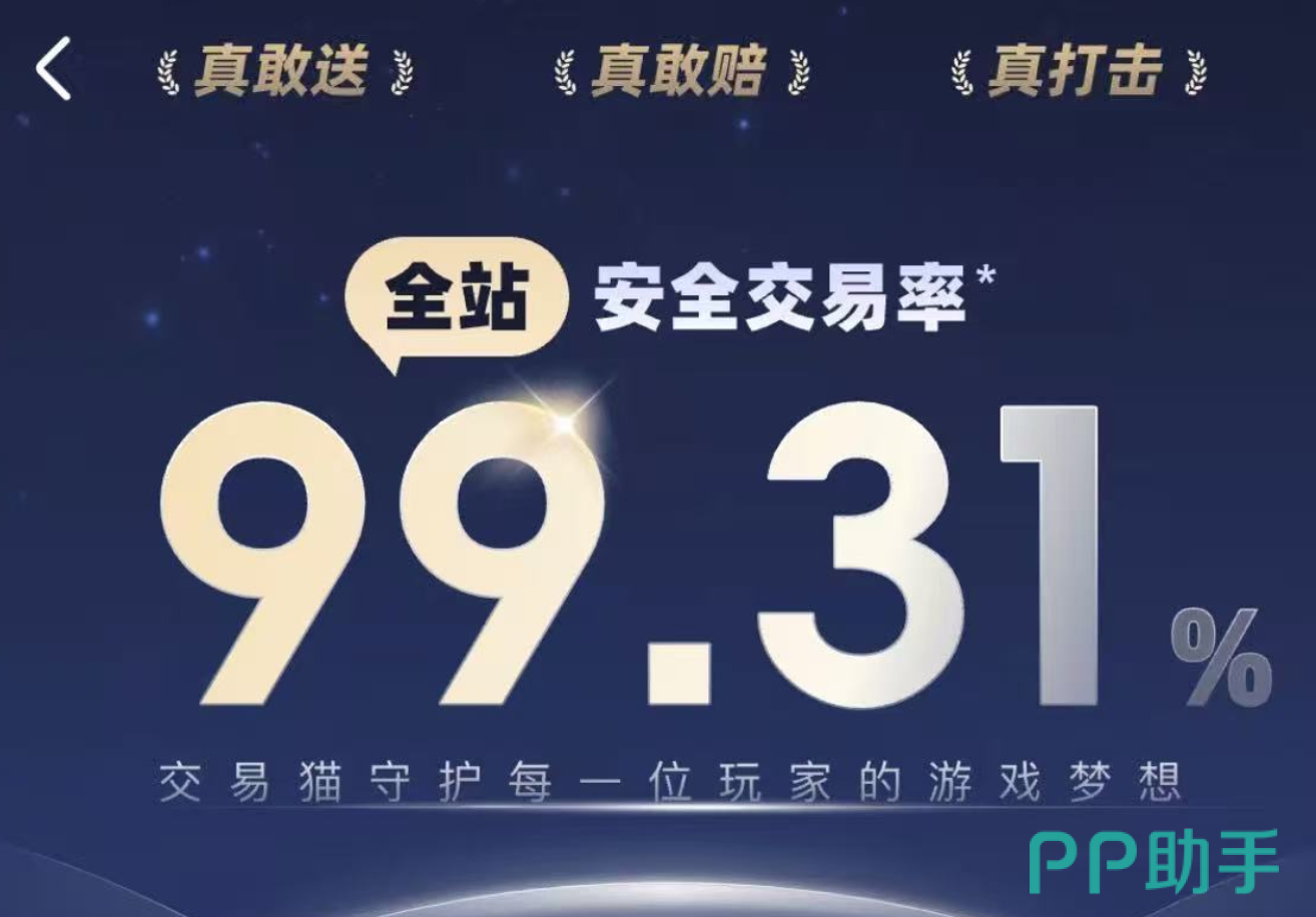 交易猫原神账号验号详情页截图,展示角色信息、圣遗物套装、原石余额等12项核验字段