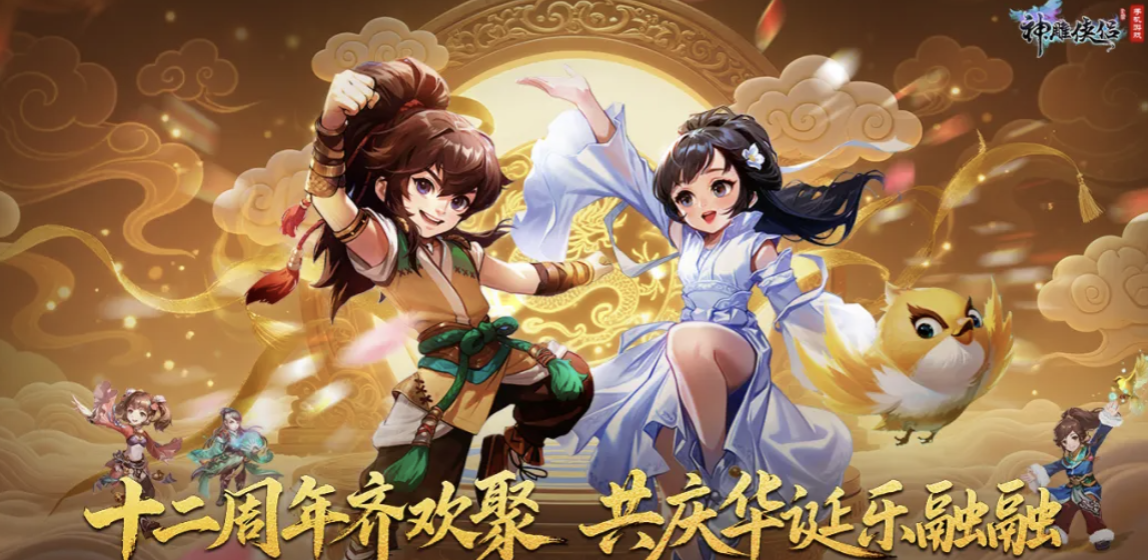 神雕侠侣一折首充号哪里交易 神雕侠侣账号交易分享