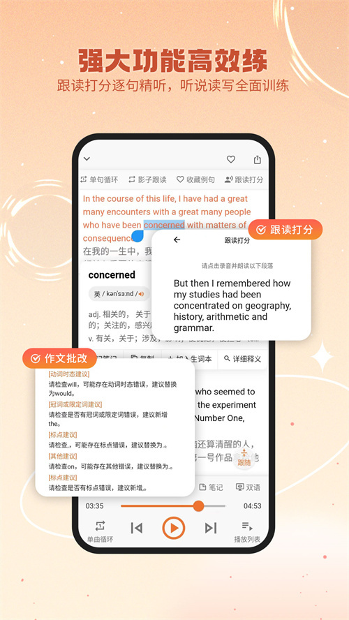 英语学习App分享 2026火爆的高效英语学习软件全面介绍