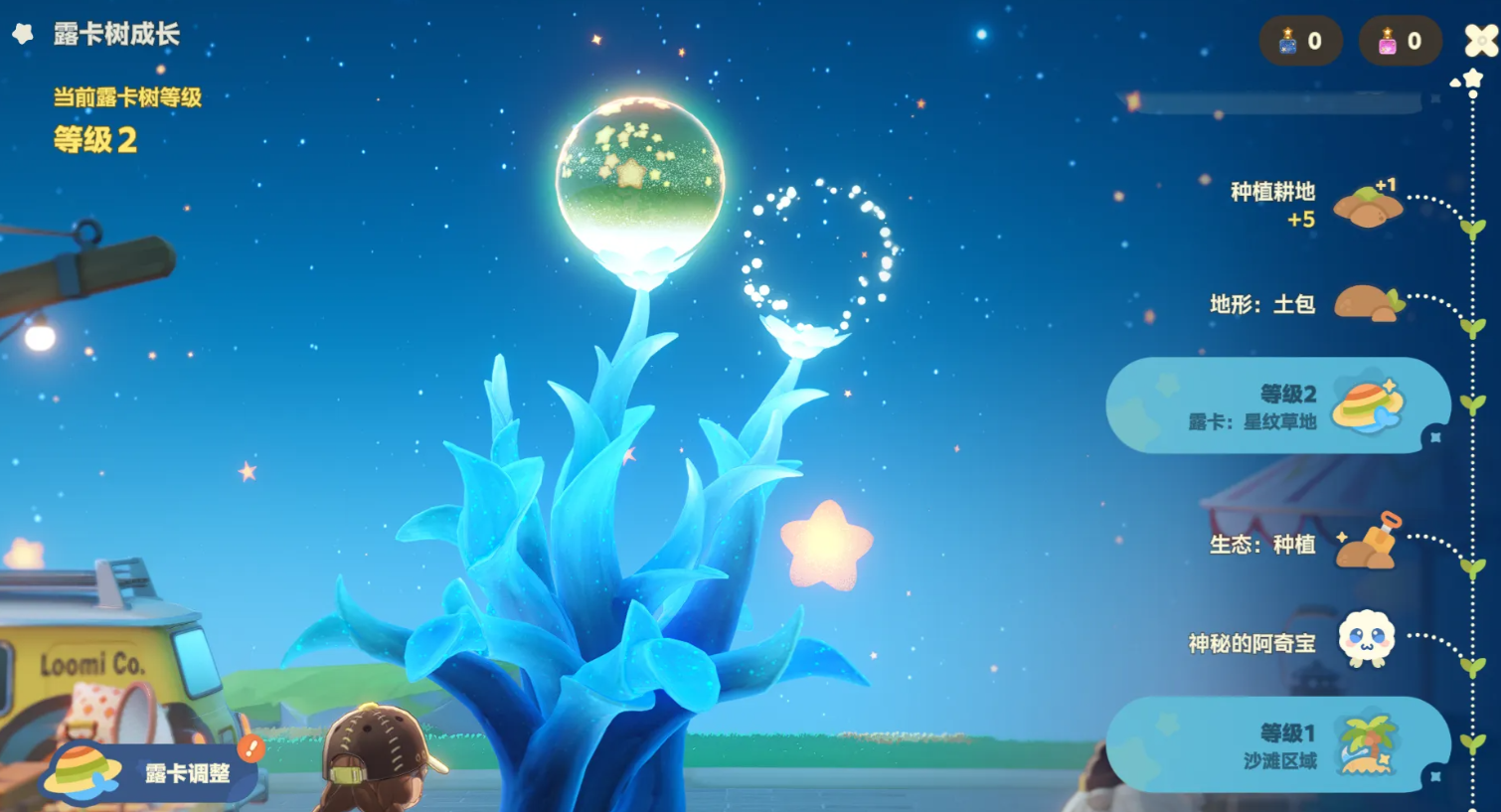 星布谷地新手开荒全流程指南 星布谷地从零开始的详细玩法教程