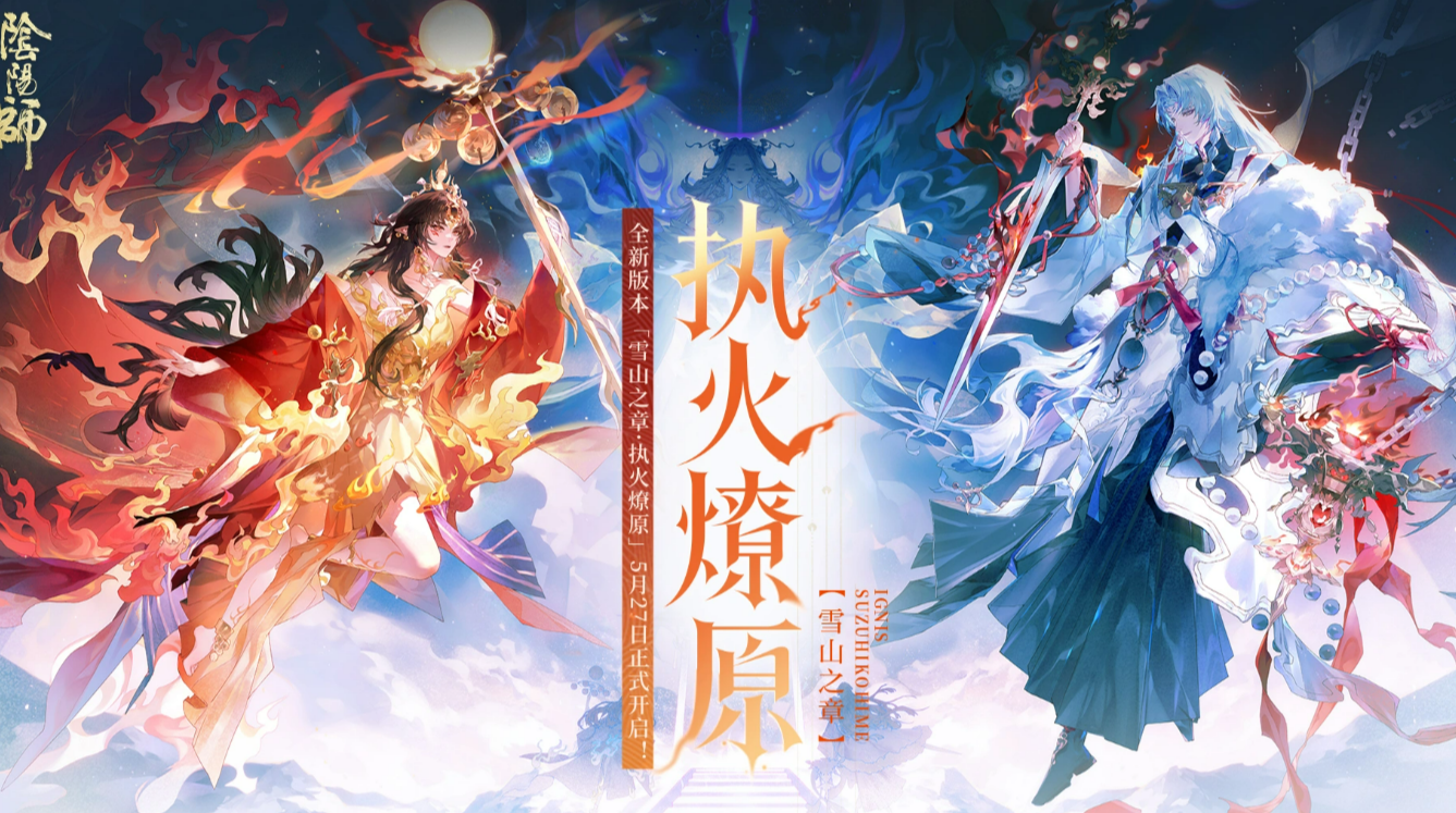 买阴阳师号哪个平台好 买阴阳师号的平台推荐