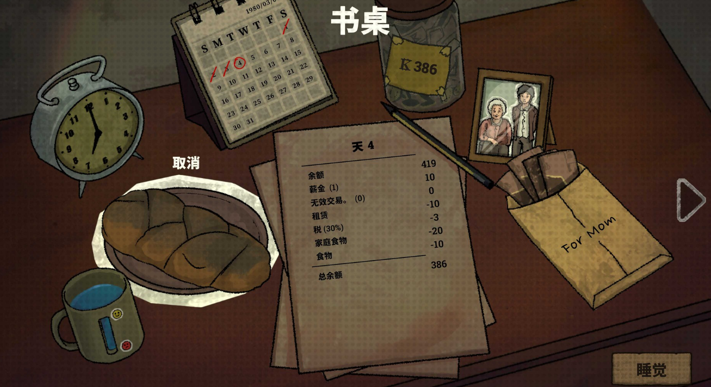囚徒的柜台发售价格 囚徒的柜台各版本售价及购买渠道详解