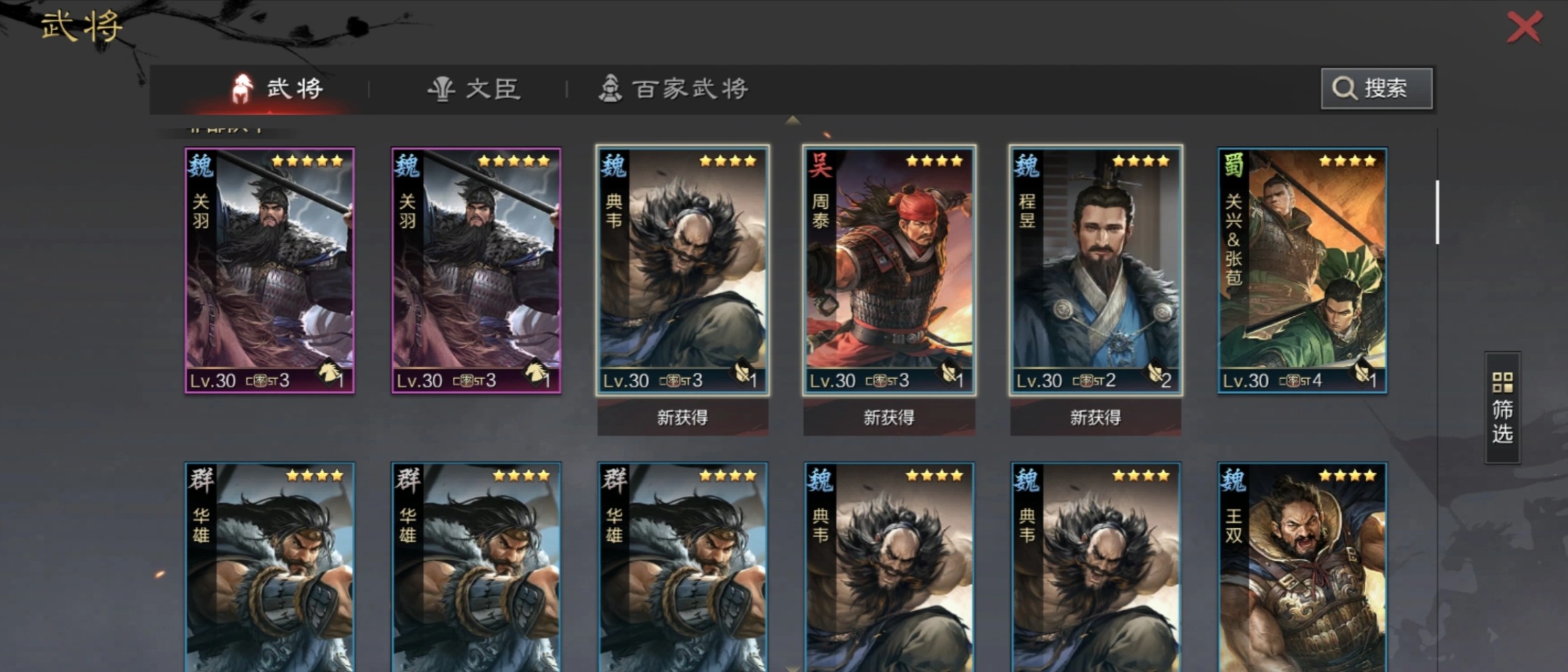 率土之滨卖号怎么卖 率土之滨卖号平台分享