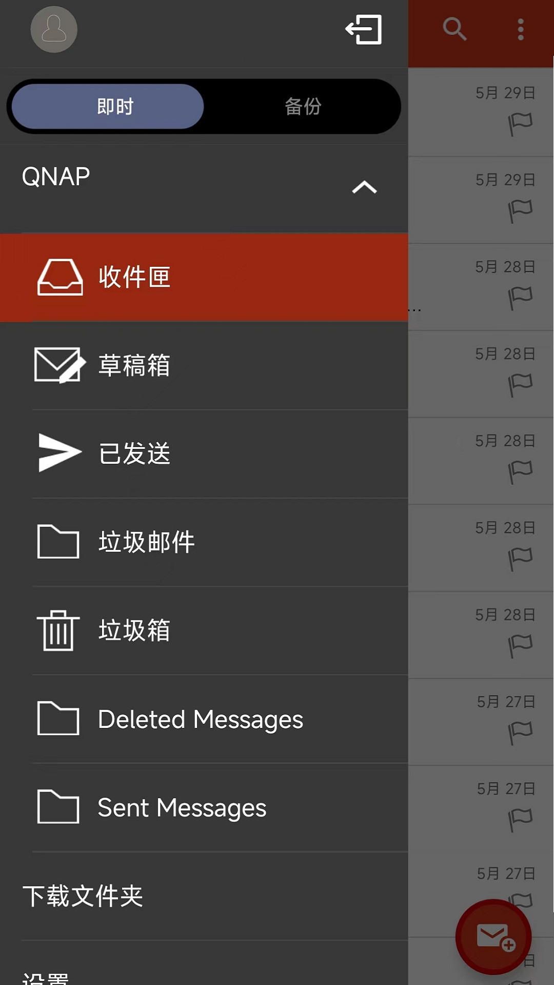 手机邮箱App分享｜2026年实用的手机邮箱安卓APP下载与安装指南