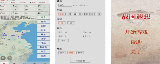 免费下载热门MOD版本 春秋战国秦汉策略手游推荐