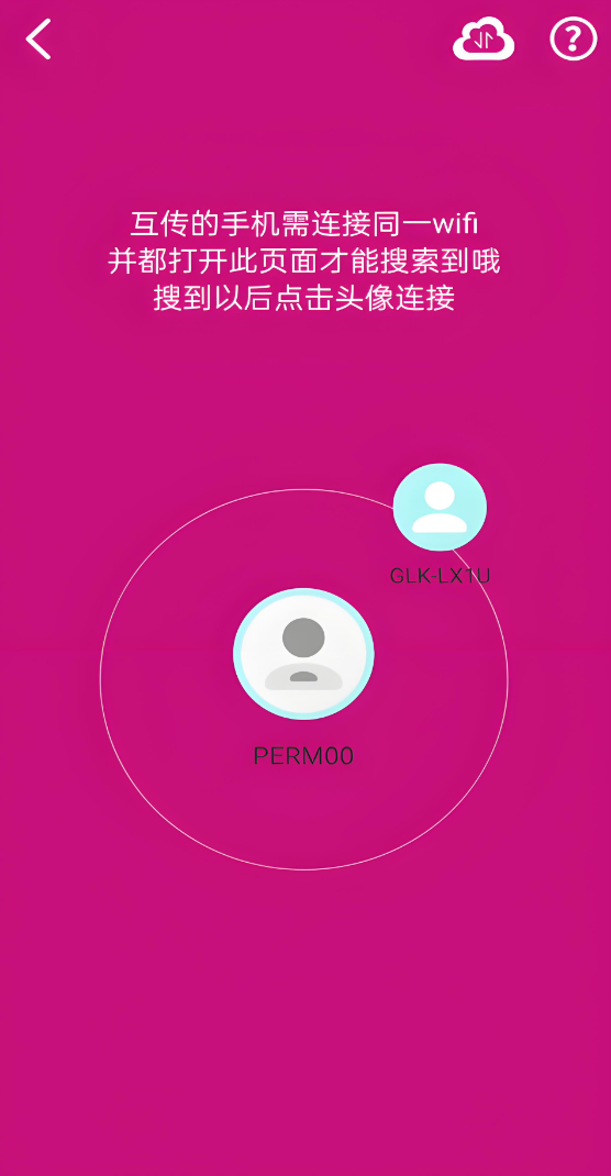 不用钱文件互传App下载分享 高速稳定跨平台文件传输工具