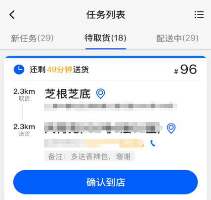 跑腿App下载分享 2026年实用的同城跑腿服务平台榜单合集