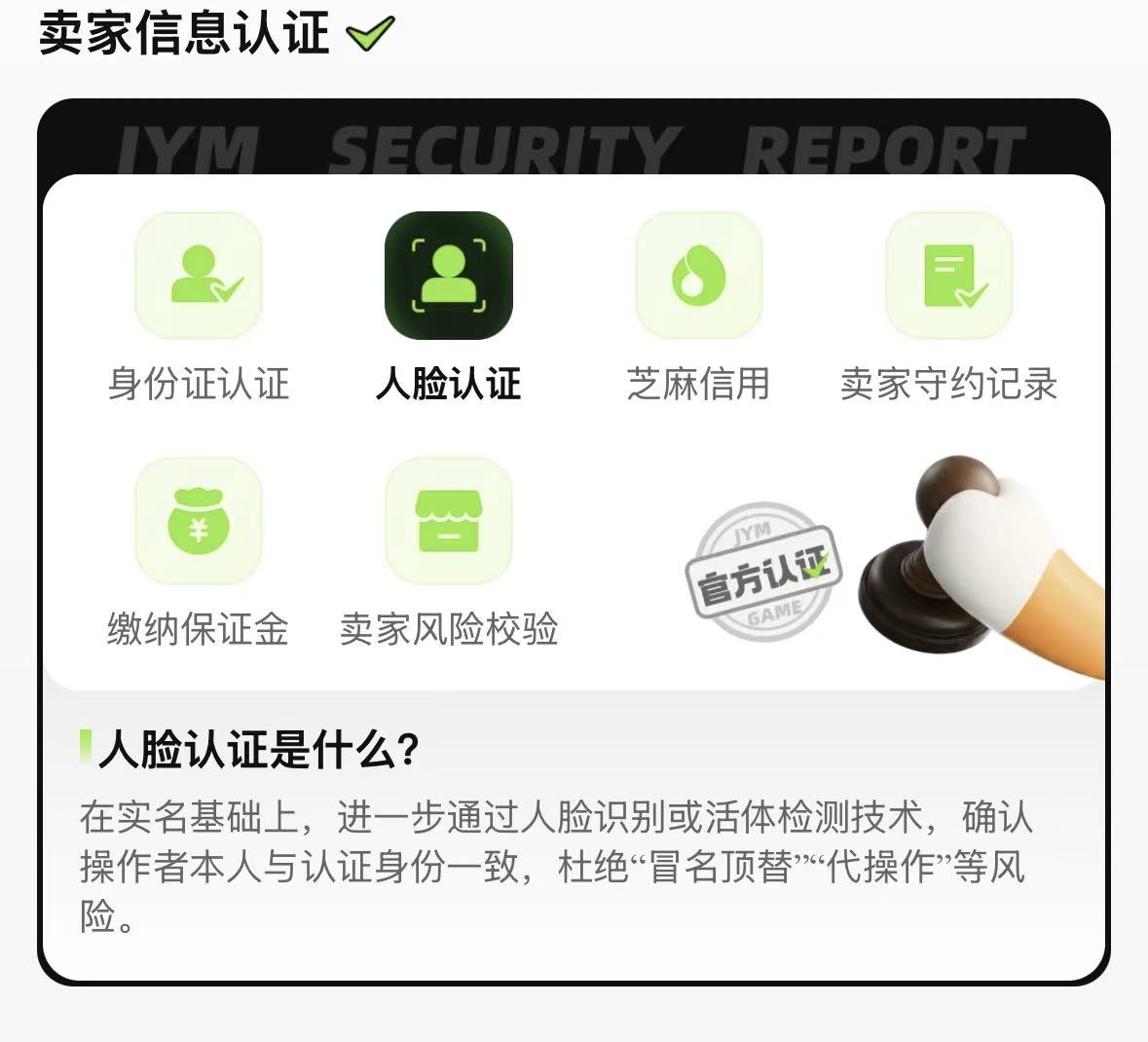 交易猫原神验号报告示例图 2026年官方出具