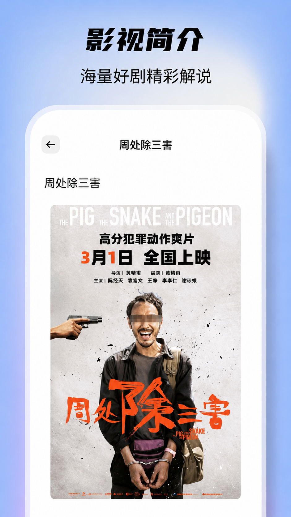 不用钱视频APP下载分享 追剧无广告的高清免费视频安卓APP