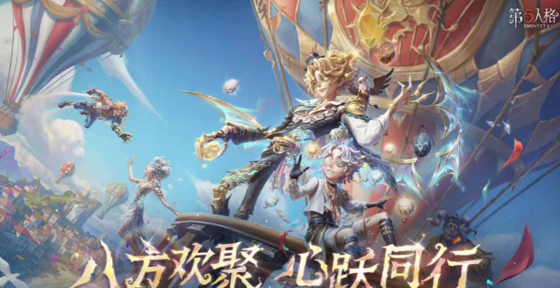 第五人格游戏账号查询 第五人格游戏账号买卖平台分享