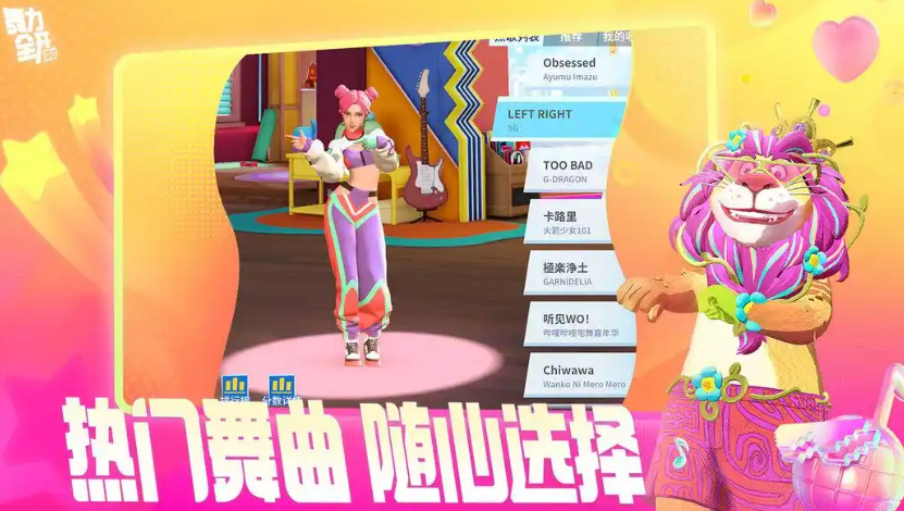 舞力全开派对测试 舞力全开派对测试下载与体验指南