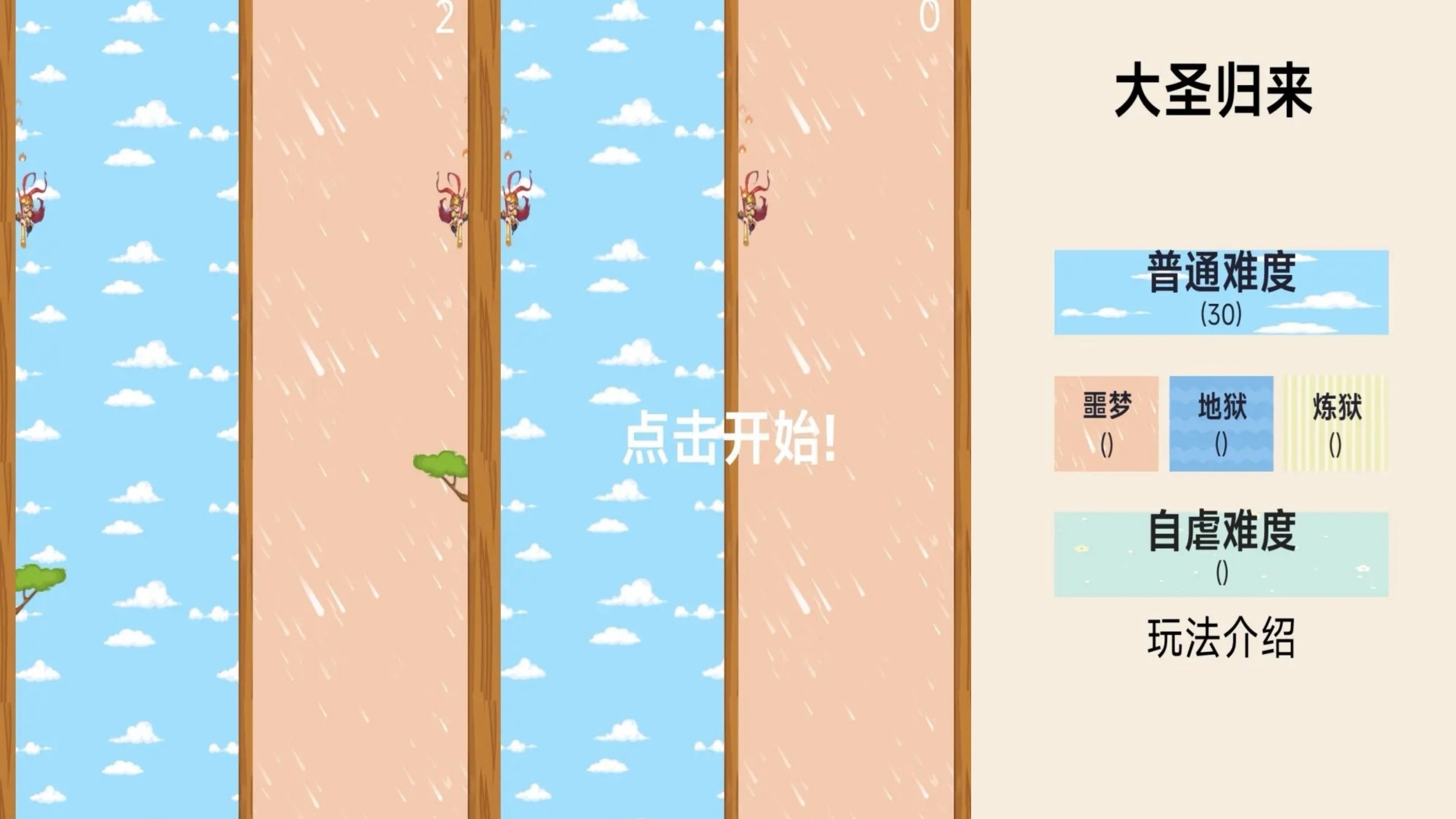 高口碑、高画质、好玩不肝的西游角色扮演手游盘点 2026热门大圣题材手游推荐 高口碑、高画质、好玩不肝的西游角色扮演手游盘点 2026热门大圣题材手游推荐