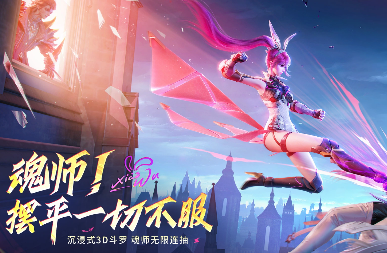 斗罗大陆手游账号交易平台叫什么 斗罗大陆手游账号交易app分享
