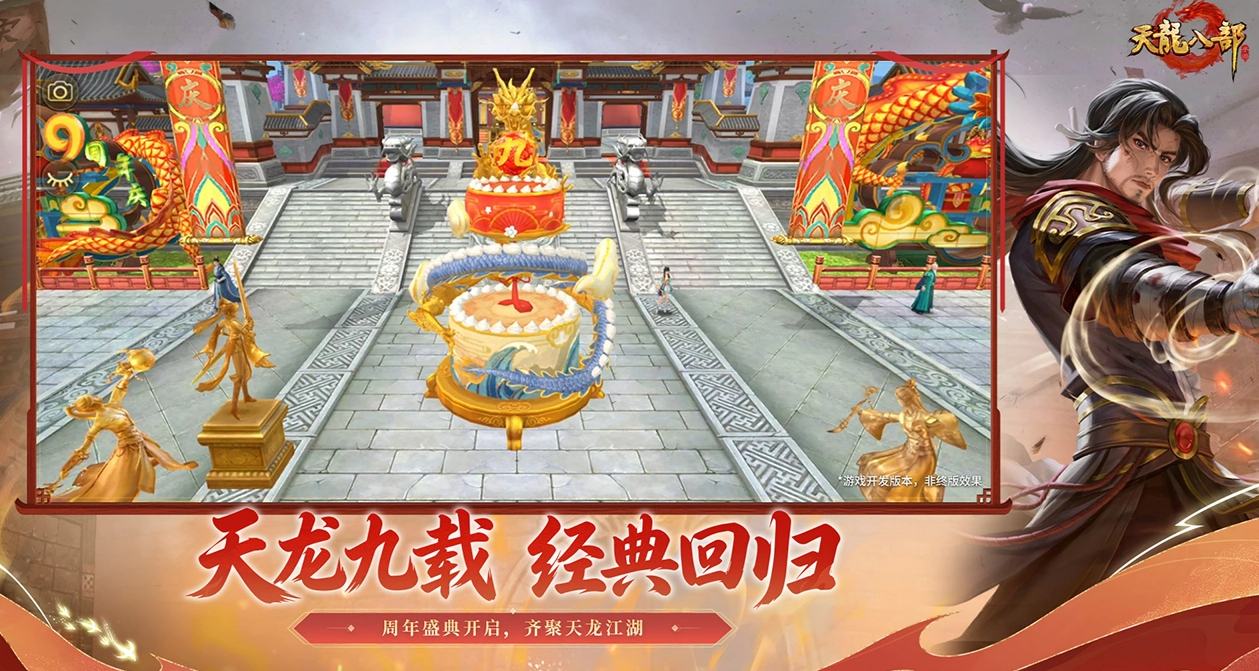天龙八部手游可以卖号吗 天龙八部手游账号出售app分享