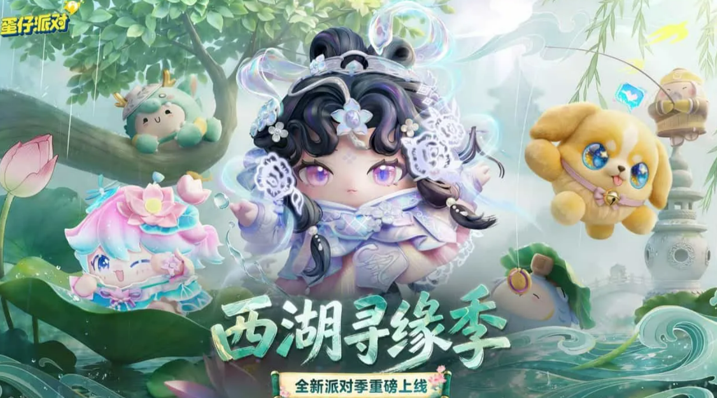 蛋仔号购买渠道分享 蛋仔派对账号在哪里交易靠谱