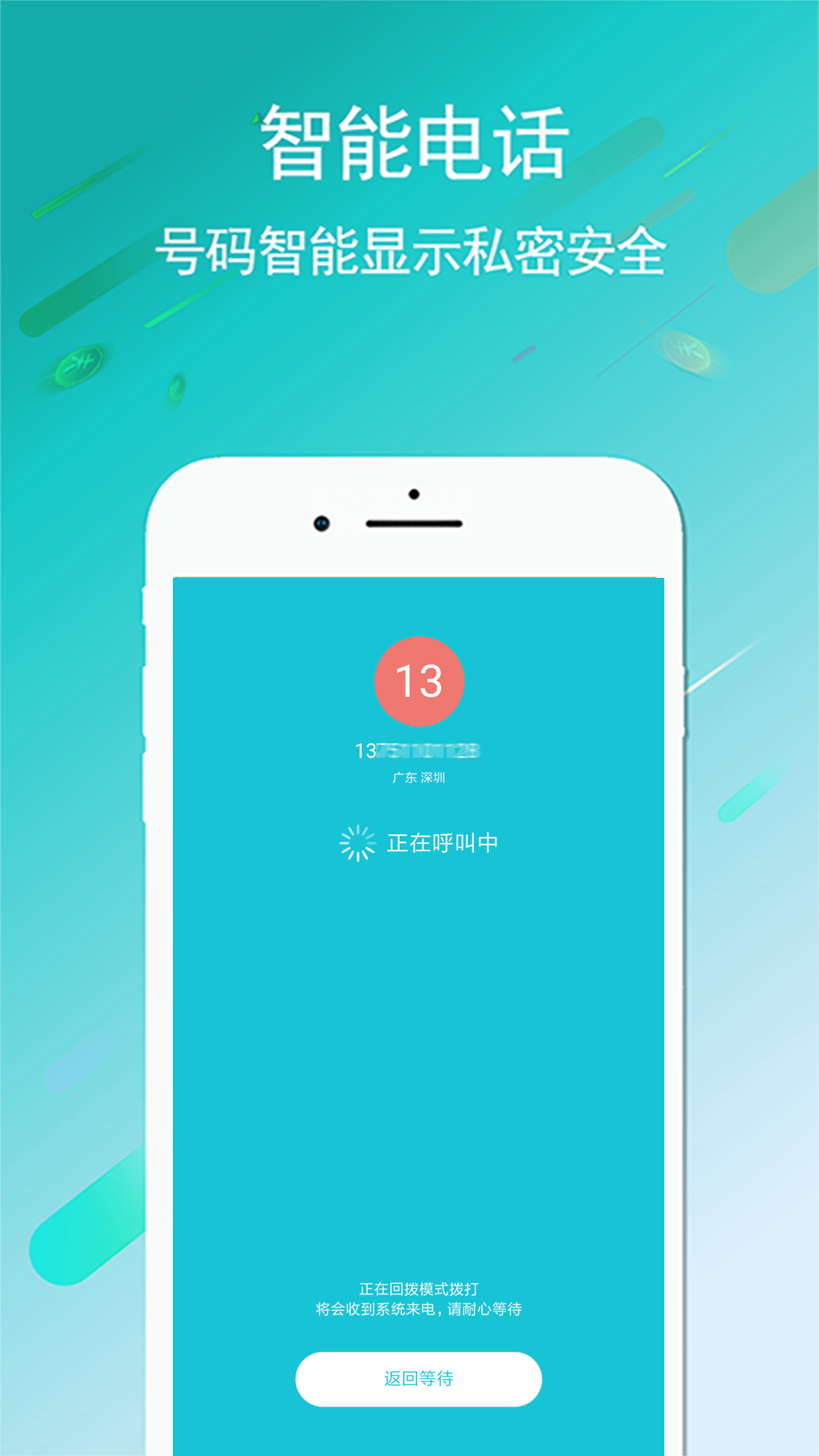 不用钱6通话App分享 before_4下载高清稳定通话软件合辑