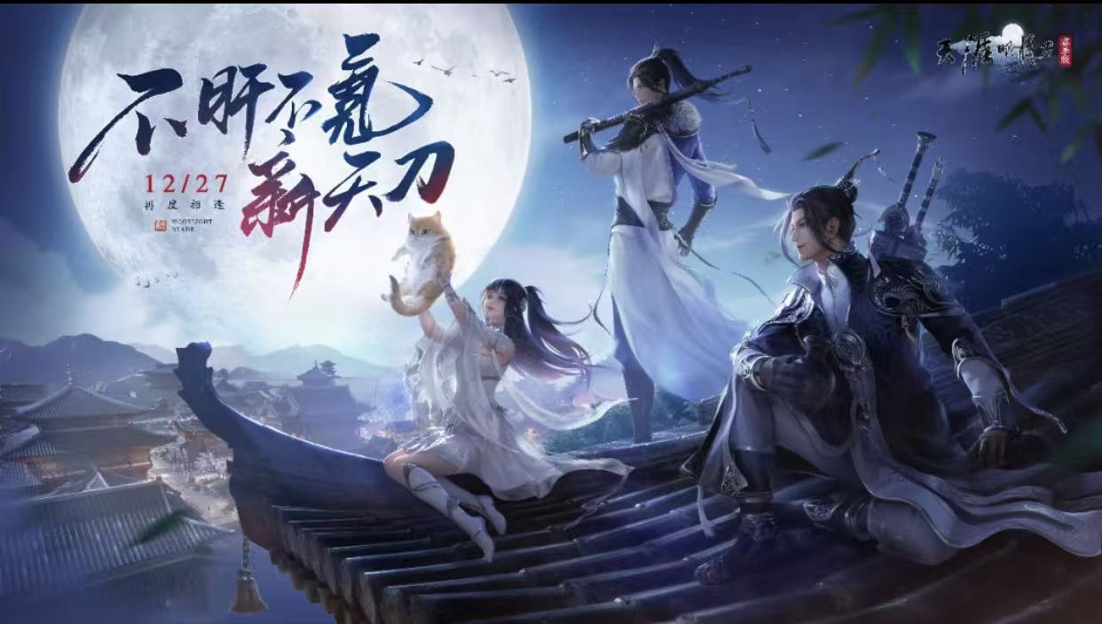 天涯明月刀手游账号交易平台推荐 天涯明月刀手游账号交易平台怎么选