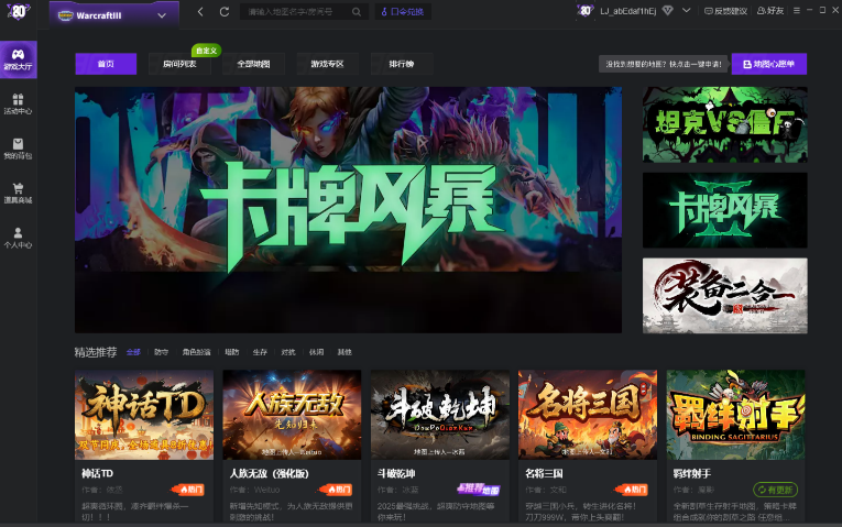 80对战平台无法进入游戏的常见原因及详细解决方法 80对战平台无法进入游戏的常见原因及详细解决方法