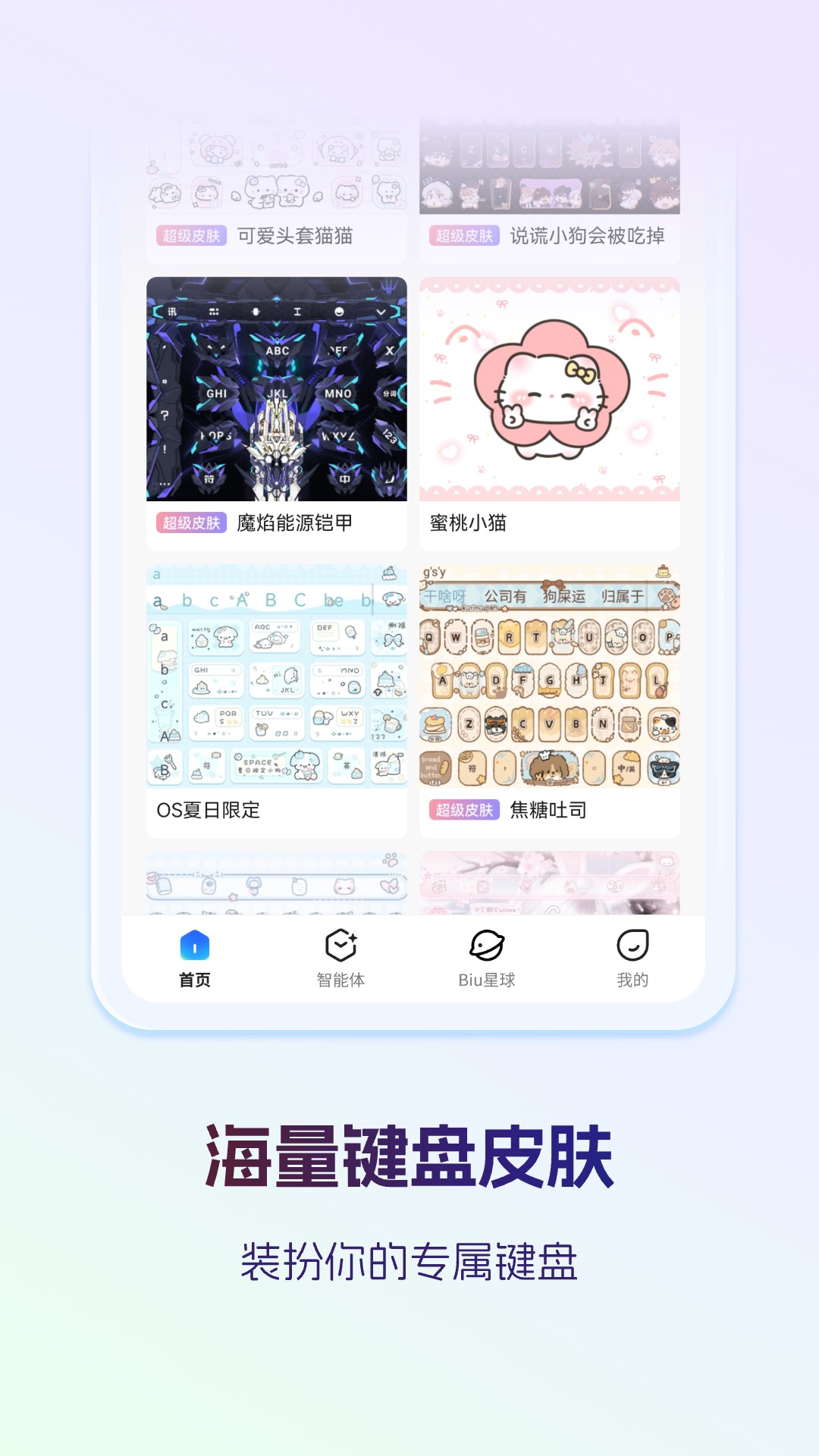 实用手机虚拟键盘App分享 好评高、易用性强的虚拟键盘安卓APP下载