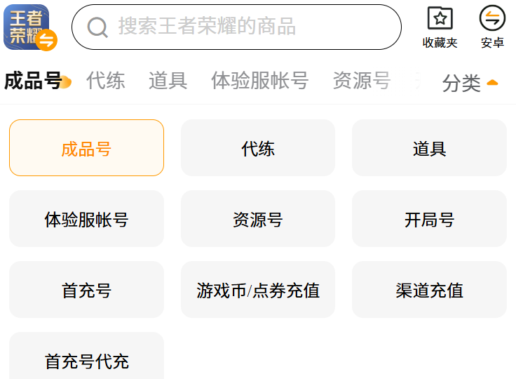 王者荣耀交易平台哪个好 王者荣耀交易平台推荐